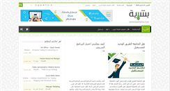 Desktop Screenshot of bashria.com